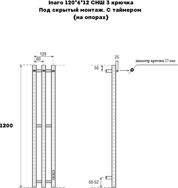 Полотенцесушитель электрический Маргроид Ferrum Inaro СНШ 120x6 3 крючка
