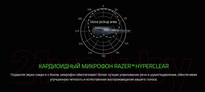 Наушники-гарнитура Razer Barracuda X / RZ04-04430100-R3M1