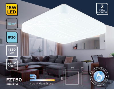 Потолочный светильник Ambrella FZ1150 (белый)