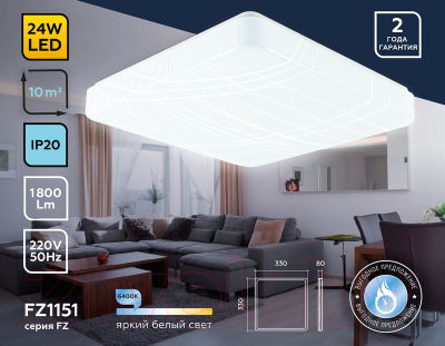 Потолочный светильник Ambrella FZ1151 (белый)