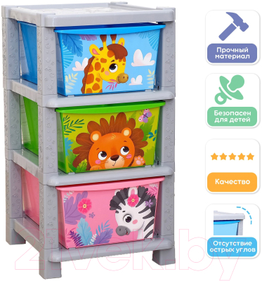 Комод пластиковый Соломон Веселый зоопарк / 4758972
