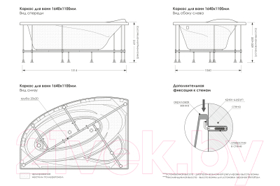 Каркас МетаКам Dolce 164x110