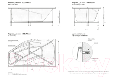 Каркас МетаКам Venta 150x90