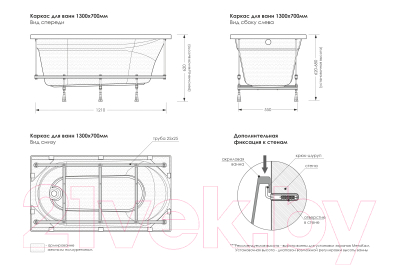 Каркас МетаКам Universal 130x70