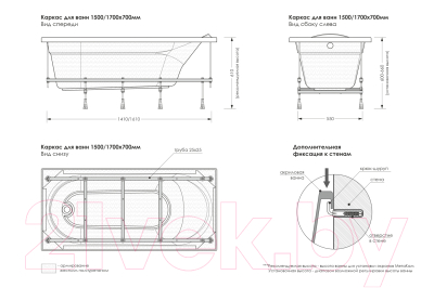 Каркас МетаКам Universal 150x70