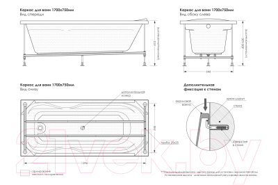 Каркас МетаКам Vista 170x75
