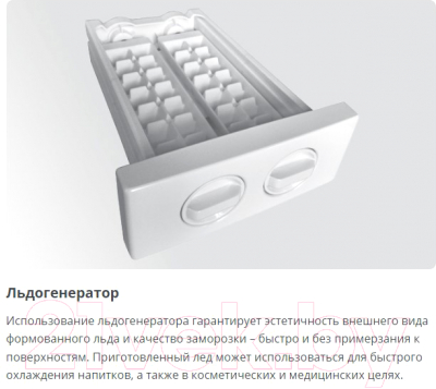 Морозильник ATLANT М-7606-100-ND