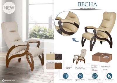 Кресло мягкое Мебелик Весна Компакт