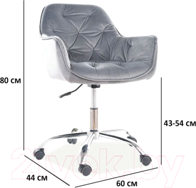 Кресло офисное Signal Q-190 Velvet