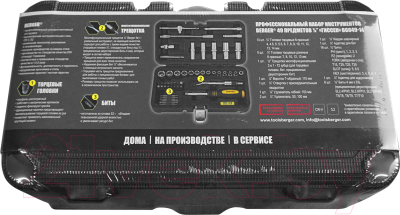 Универсальный набор инструментов BERGER 1/4