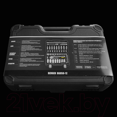 Универсальный набор инструментов BERGER 1/2