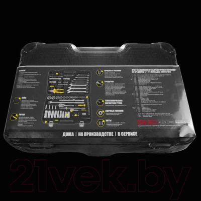 Универсальный набор инструментов BERGER 1/2