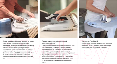 Утюг Braun CareStyle 7 Pro IS7282BL