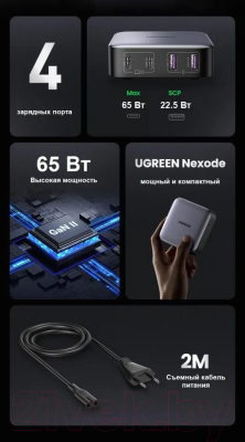 Адаптер питания сетевой Ugreen CD327 / 90747