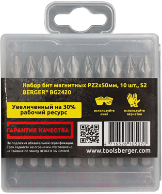 Набор бит BERGER Магнитных PZ2x50мм S2 / BG2420