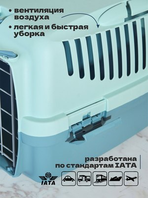 Переноска для животных Stefanplast Gulliver 2 / 97043