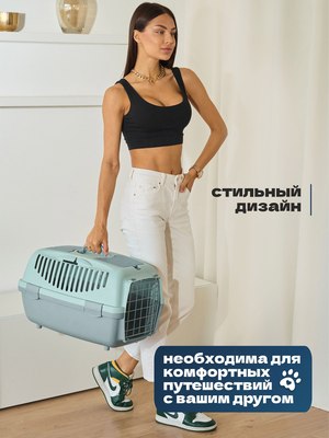 Переноска для животных Stefanplast Gulliver 2 / 97043