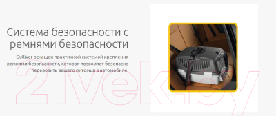 Переноска для животных Stefanplast Gulliver 3 / 97411