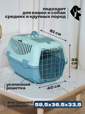 Переноска для животных Stefanplast Gulliver 3 / 97086