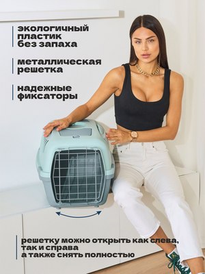 Переноска для животных Stefanplast Gulliver 3 / 97086