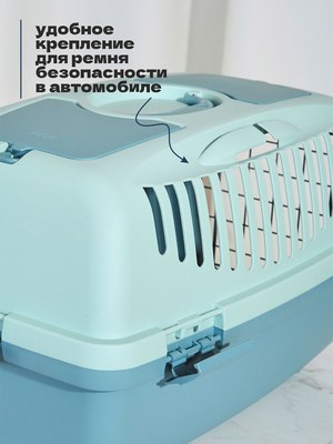 Переноска для животных Stefanplast Gulliver 3 / 97086