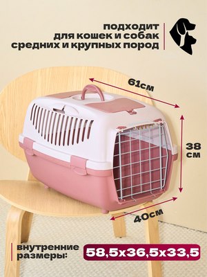 Переноска для животных Stefanplast Gulliver 3 / 97087