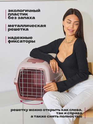 Переноска для животных Stefanplast Gulliver 3 / 97087