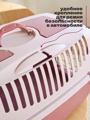 Переноска для животных Stefanplast Gulliver 3 / 97087