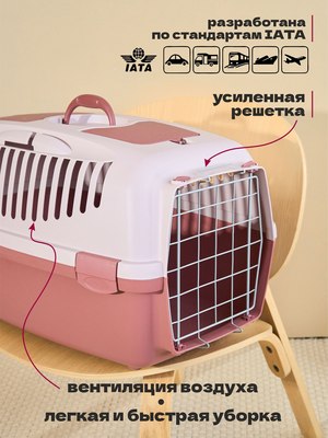 Переноска для животных Stefanplast Gulliver 3 / 97087