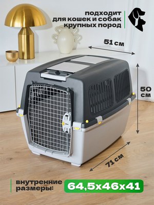 Переноска для животных Stefanplast Gulliver 4 / 97445