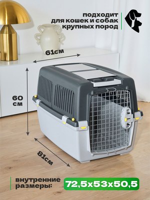 Переноска для животных Stefanplast Gulliver 5 / 97450