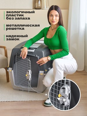 Переноска для животных Stefanplast Gulliver 5 / 97450