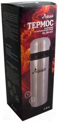 Термос для напитков Тонар HS.TM-013