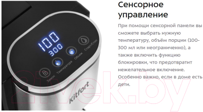 Термопот Kitfort KT-2503