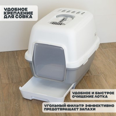 Туалет-домик Stefanplast Cathy Clever&Smart / 98712