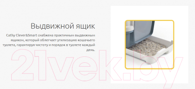 Туалет-домик Stefanplast Cathy Clever&Smart / 98708