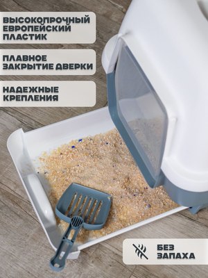 Туалет-домик Stefanplast Cathy Clever&Smart / 98708