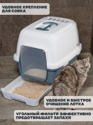 Туалет-домик Stefanplast Cathy Clever&Smart / 98708