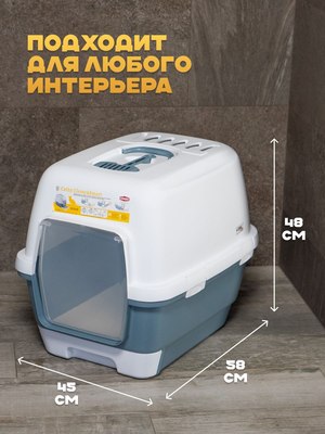 Туалет-домик Stefanplast Cathy Clever&Smart / 98708