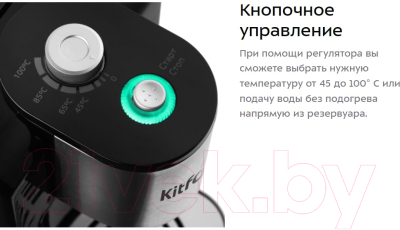 Термопот Kitfort KT-2502