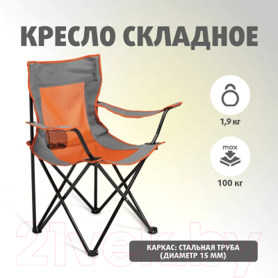 Кресло складное Premier Fishing PR-HF10471-10