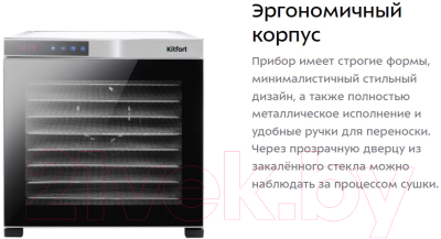 Сушилка для овощей и фруктов Kitfort KT-1910
