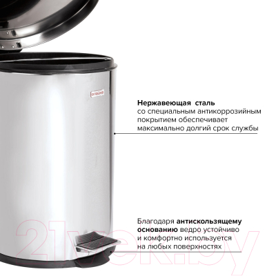 Мусорное ведро Laima Classic / 232262