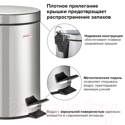 Мусорное ведро Laima Classic / 232262