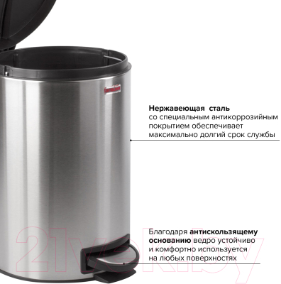 Мусорное ведро Laima Modern / 232264