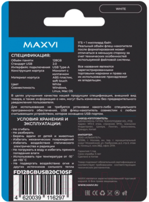 Usb flash накопитель Maxvi SF 128GB 2.0