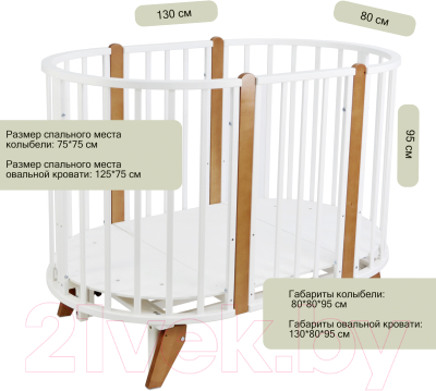 Детская кроватка СКВ 104001-6 / 106001-6