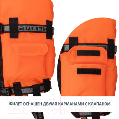 Спасательный жилет Helios Флинт HS-LV-F-90