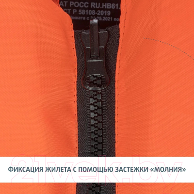 Спасательный жилет Helios Флинт HS-LV-F-90