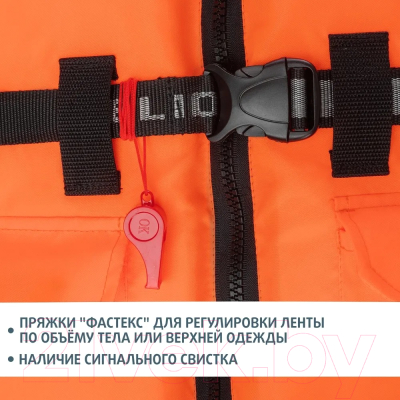 Спасательный жилет Helios Флинт HS-LV-F-90